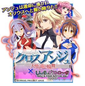 L版 お知らせクロアン本番告知バナー