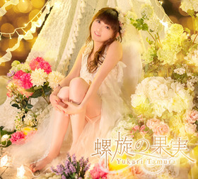 【初回限定盤】CD+BD