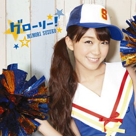 glory_H1_low