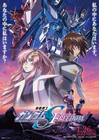 機動戦士ガンダム SEED FREEDOM_メインビジュアル+キャッチ_WEB用