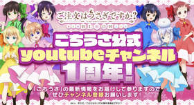 うさ_チャンネル1周年