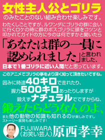 応援コメント_FUJIWARA原西孝幸