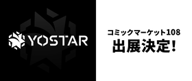 01_C108出展決定