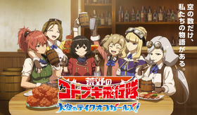 コトブキ_ゲームキャッチコピー_ロゴ入りビジュアル_WEB