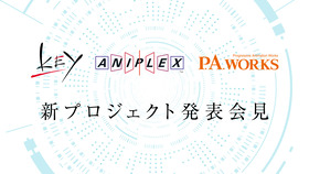 新プロジェクト