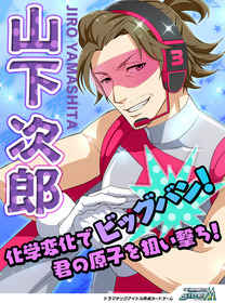 SEM_03山下次郎