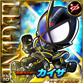 [LE]仮面ライダーカイザ