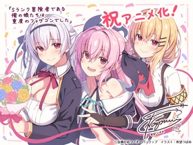 【Sファザ】希望つばめ先生お祝いイラスト