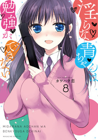 第8巻