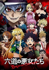 rokudou_KV2