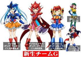 ロボットガールズZプラス【新生チームG】