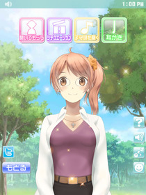 膝枕5