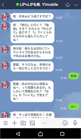 pc_linetalk_huyu
