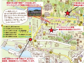 飯能市中央公園MAP