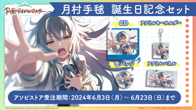 学園アイドルマスター (5)