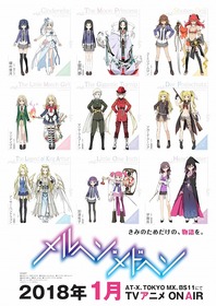 04_メルヘンオリジナルポスター