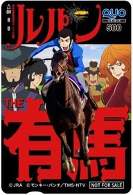 ルパン×有馬003