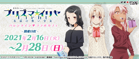 マチ★アソビカフェ告知バナー