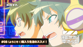 #08予告動画サムネ