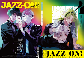 男子高校生が奏でる青春ストーリー Jazz On 第2部シリーズミニアルバム4作目が21年6月2日にリリース 声旬 男子高校生が奏でる青春ストーリー Jazz On 第2部シリーズミニアルバム4作目が21年6月2日にリリース 声旬