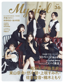 MyGirl_vol36