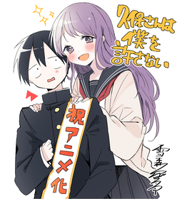 【久保さん】雪森寧々先生お祝いイラスト