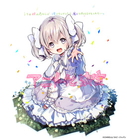 景先生アニメ化記念イラスト