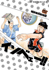 廉価版DVDジャケット_ハイキュー_jk_ol