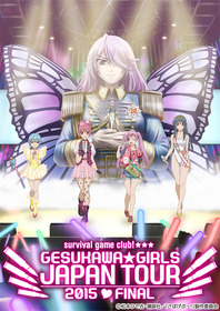 【さばげぶっ!】イベントキービジュアル_WEB