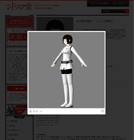 02_シドニア堂_イメージ2