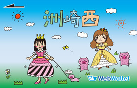 しずぎんカード_洲崎西02