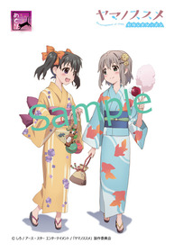 ヤマノススメ