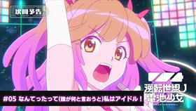 #05予告動画サムネ