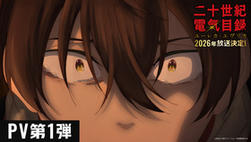 二十世紀電氣目録 (12)