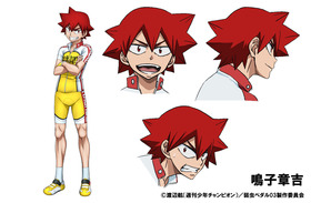 yp03_naruko