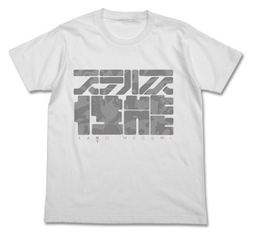 加藤恵ステルス性能Tシャツs