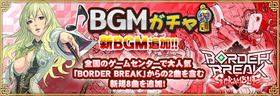 20150407_BGM4_main