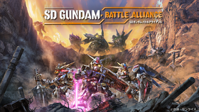 SDガンダム バトルアライアンス