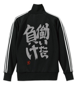 双葉杏ジャージ裏s