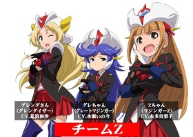 ロボットガールズZプラス【チームZ】