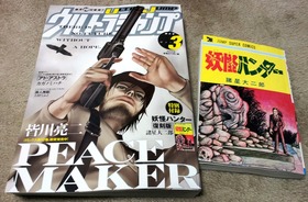 ウルトラジャンプ