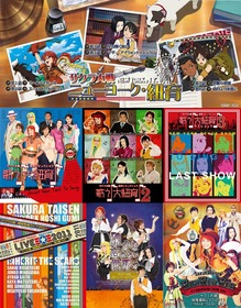 サクラ大戦紐育_作品一覧