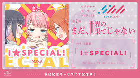 VS_20220305_M05_I☆SPECIAL!