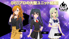961プロ結成