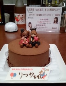 誕生日ケーキ