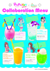 のんのんびより_メニュー-2