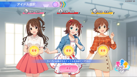 アイドルマスター TOURSゲーム画面イメージ3