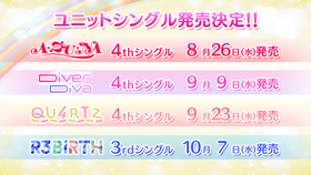 LL!虹ヶ咲-告知|ユニットシングル発売決定
