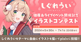 しぐれうい (1)