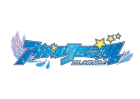 アイドルクロニクルロゴ